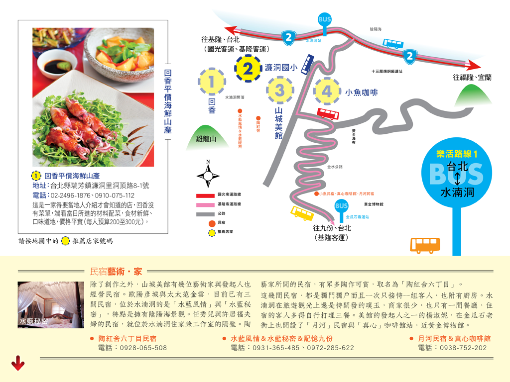 台灣超旅行